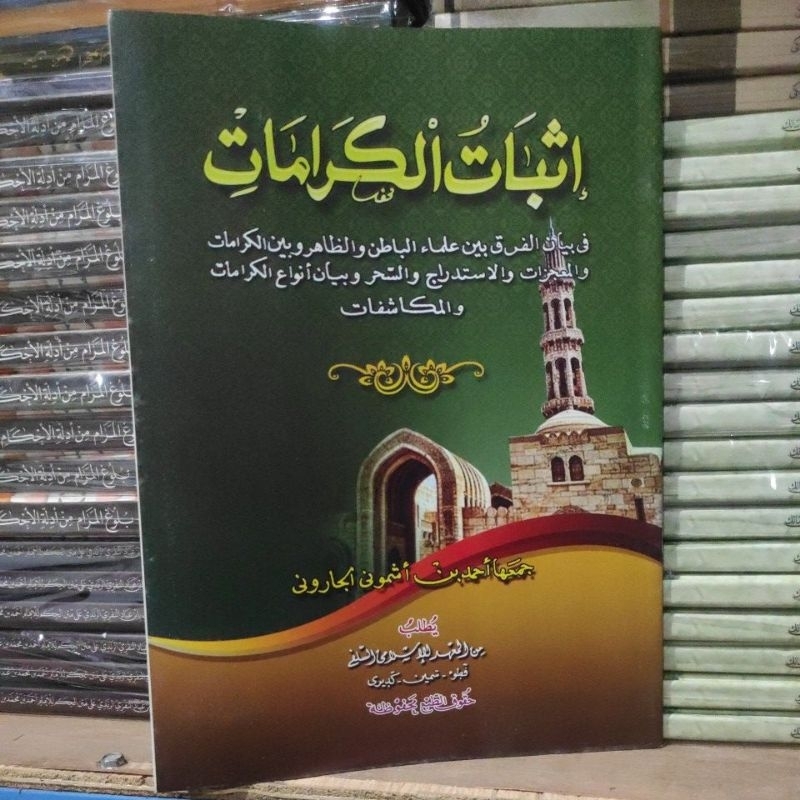 kitab isbatul karomah isbat karomat kosongan