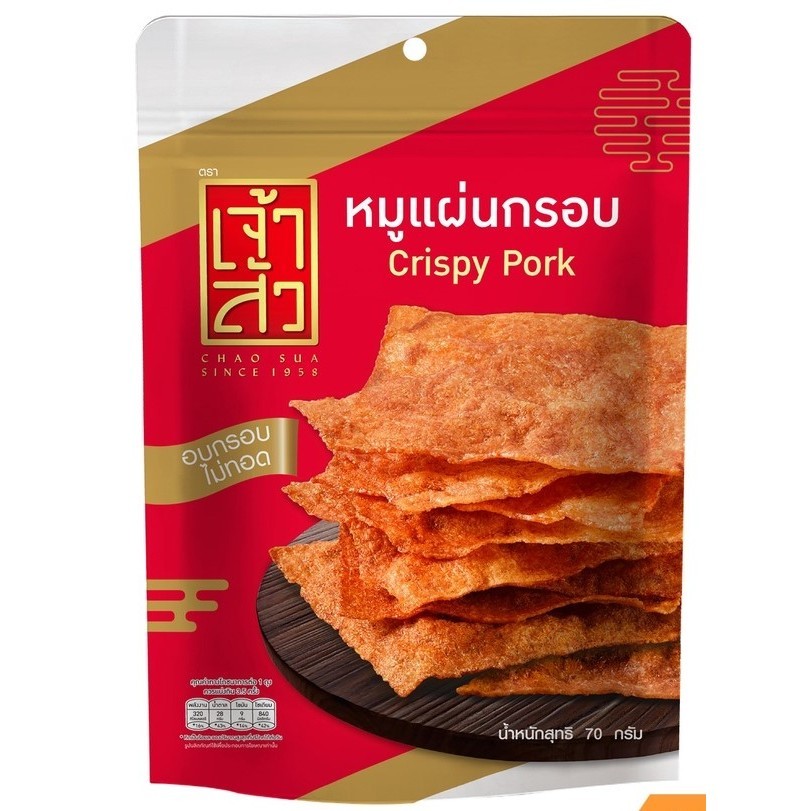 

Chao Sua Crispy Pork Kerupuk Kulit