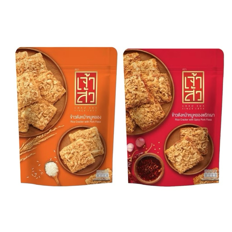 

Chao Sua Rice Cracker with Pork Floss