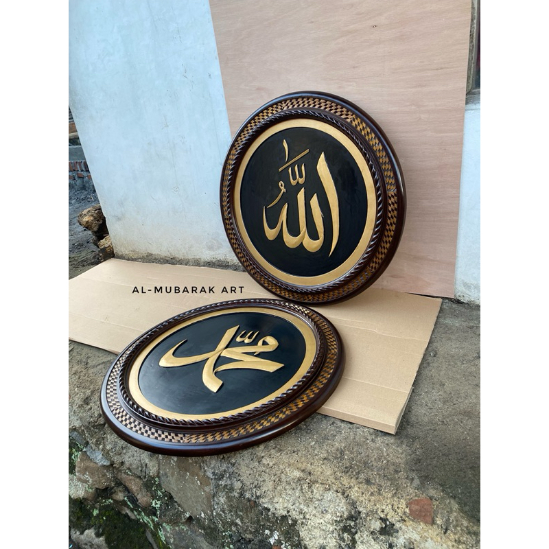 kaligrafi allah muhammad jati