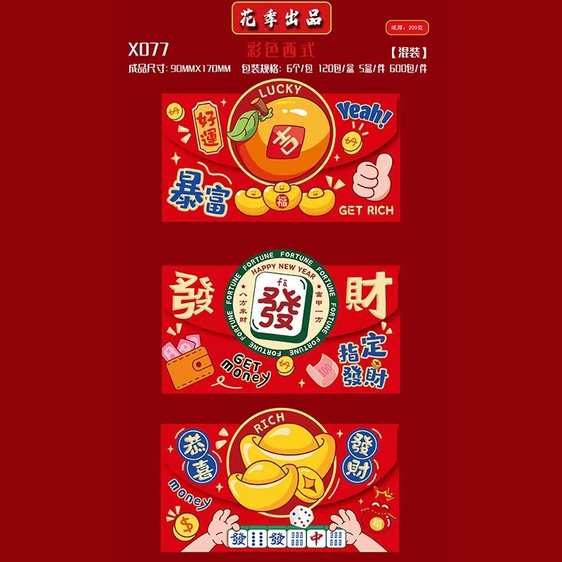 

Angpau Tahun Ular Snaket Hong Bao Imlek Chinese New Year 2025 Ukuran 9X17cm (6 Pcs)