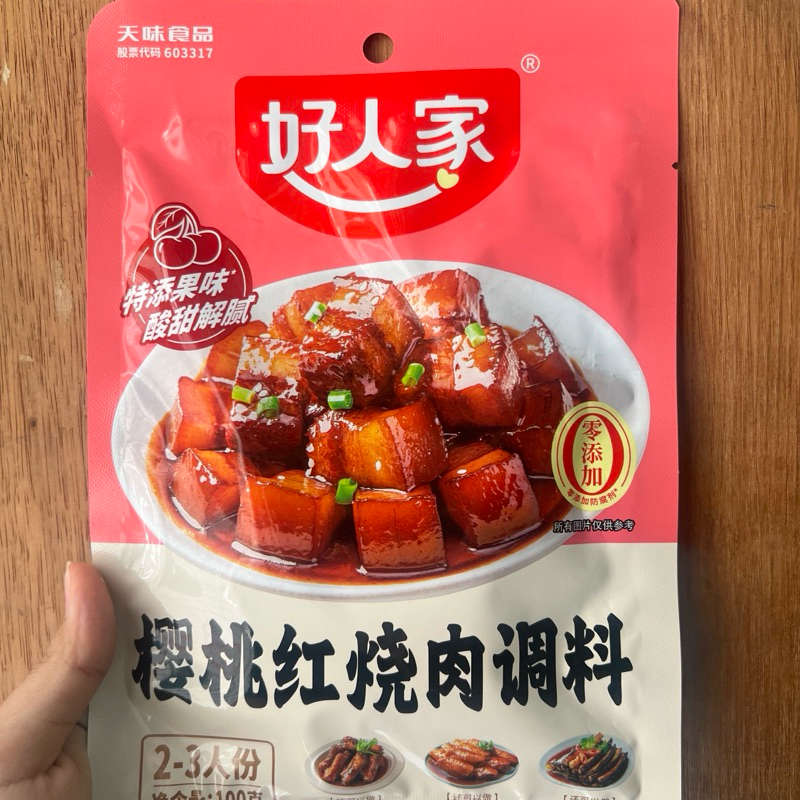 

Bumbu instan saos pork braised ying tao hong shao rou tiao liao 樱桃红烧肉调料