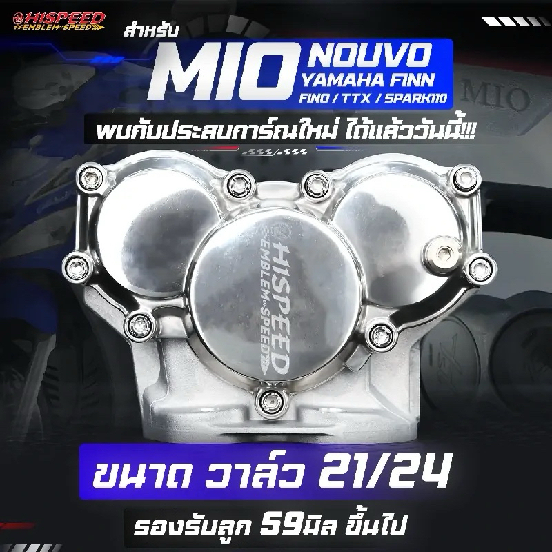 (Pre-Order)Cylinder/Blok Head DOHC Mio/Nouvo/Fino Karbu HiSpeed Thailand