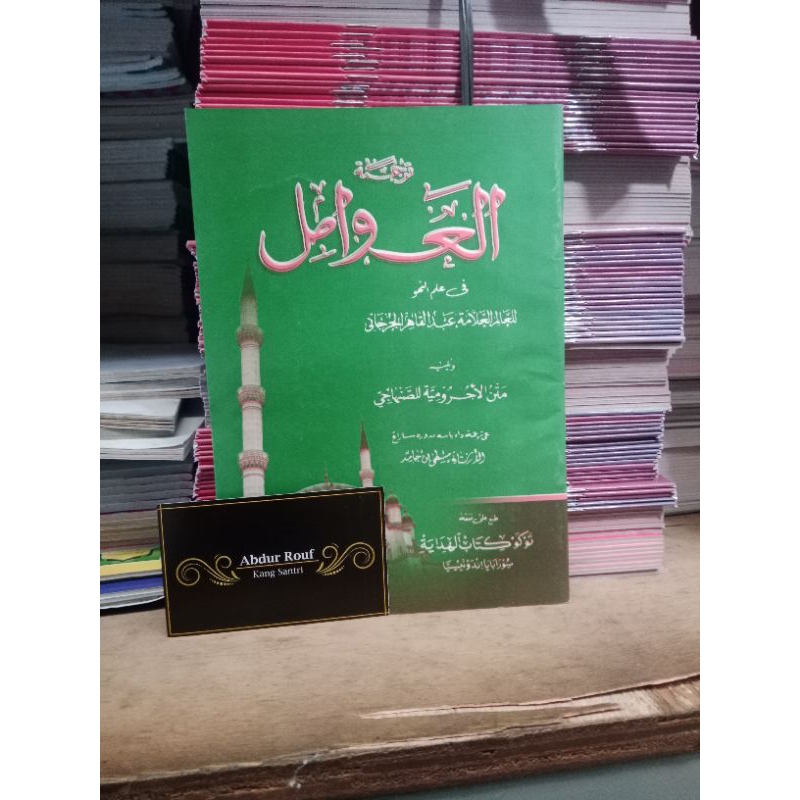 Terjemah Awamil Fi Ilmi Nahwu Makna Madura