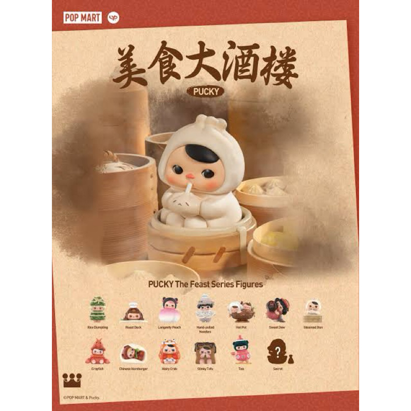 ien ien POP MART Pucky The Feast Series Blind Box Figure Selected Confirmed Design