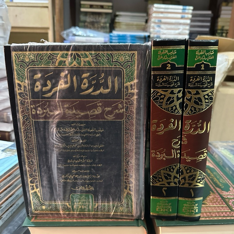 kitab ad durrotul farda syarah qosidah burdah 2 jilid dki beirut kertas krem impor