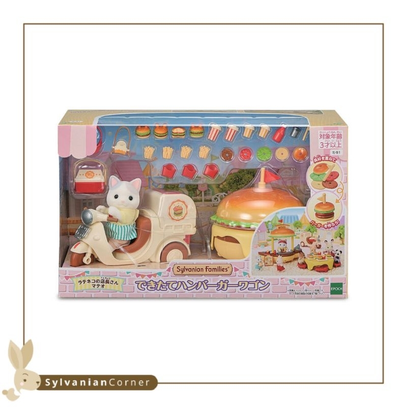 Sylvanian Families Hamburger Wagon 2023