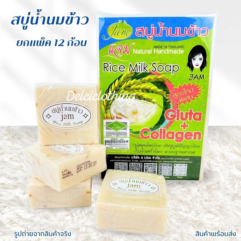 Sabun Beras Susu Thailand | JAM RICE MILK SOAP BKK BANGKOK | Sabun Gluthathione Collagen | Sabun glu