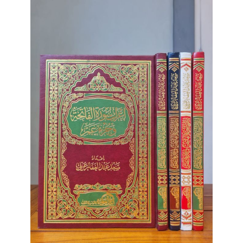 

KITAB : I'rob Surotul Fatihah Wa Juz Amma