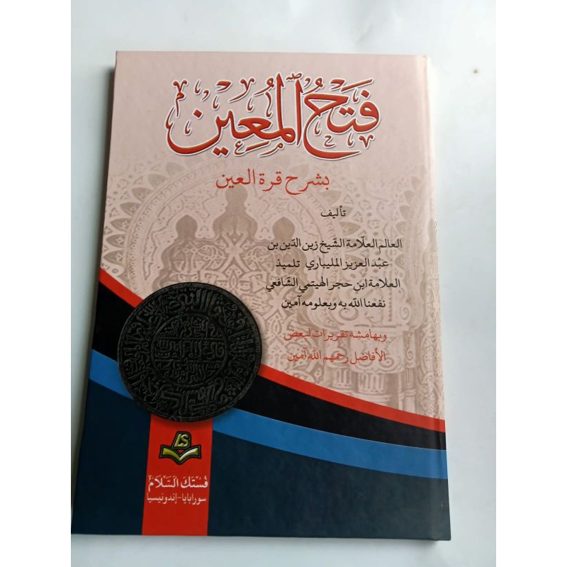 

KITAB FATHUL MUIN HARD COVER