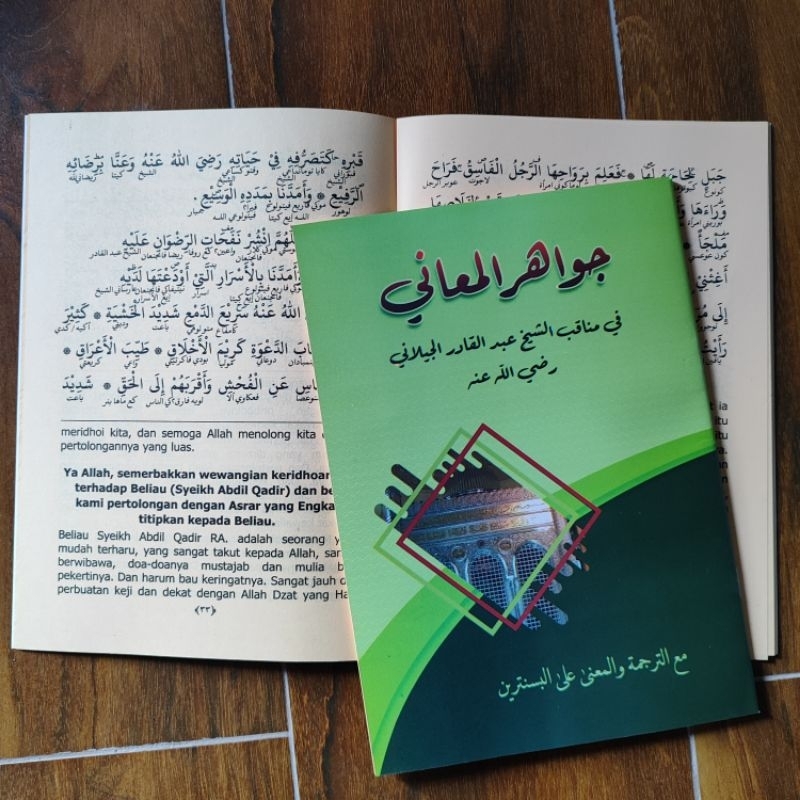 Terjemah Jawahirul Maani Makna Pesantren Petuk kwagean pegon surahan jawa jawahir komputer Terjemah 