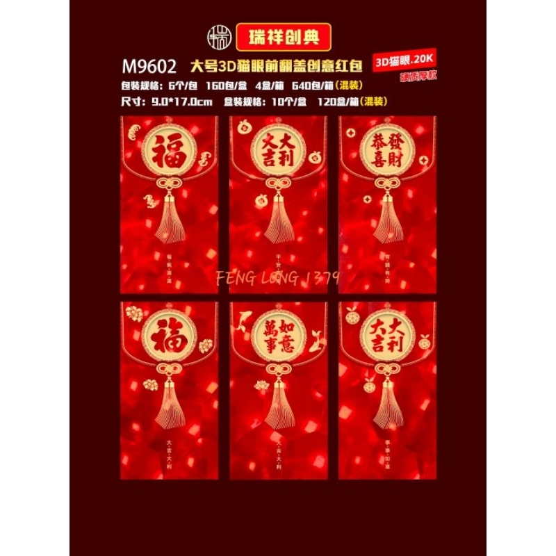 

Amplop Angpao Besar Sinchia Sincia Tahun Baru Imlek Premium Seri Gambar 3 Dimensi