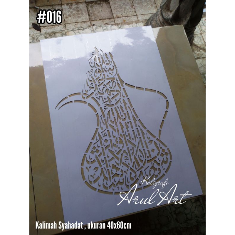 MaL/Cetakan Kaligrafi (Kalimah Syahadat) uk. 40x60cm #016