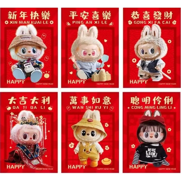 

ANGPAO IMLEK LABUBU 2025 VIRAL, ANGPAO IMLEK PENDEK SHIO ULAR Terbaru 2025 Ukuran 8 x 11.5 cm banyak motif