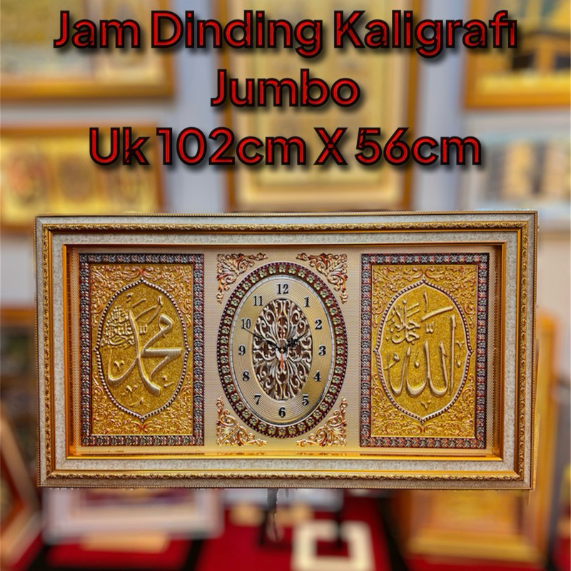 Dinding Kaligrafi Allah Jam Dinding Kaligrafi Allah Muhammad Hiasan Dinding Jumbo Ukuran 102x56 cm A