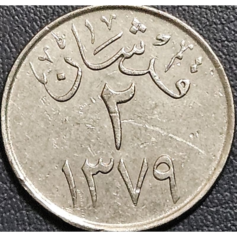 #Termurah Banget Koin Negara Arab Saudi 2 Real Tahun 1349 Kondisi Utuh Dijamin Original 100%