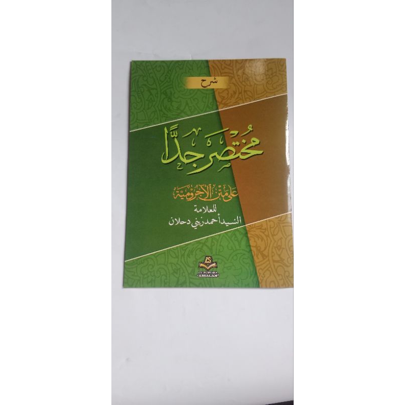 

kitab syrah muktasor jiddan kurasan soft cover