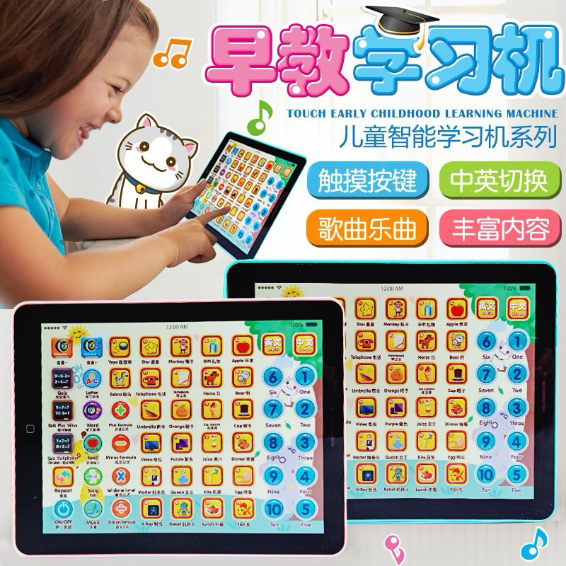 ( AIC ) Toy022 Mainan ipad Edukasi anak / Mainan ipad mini anak tablet mainan mirip ipad untuk belaj