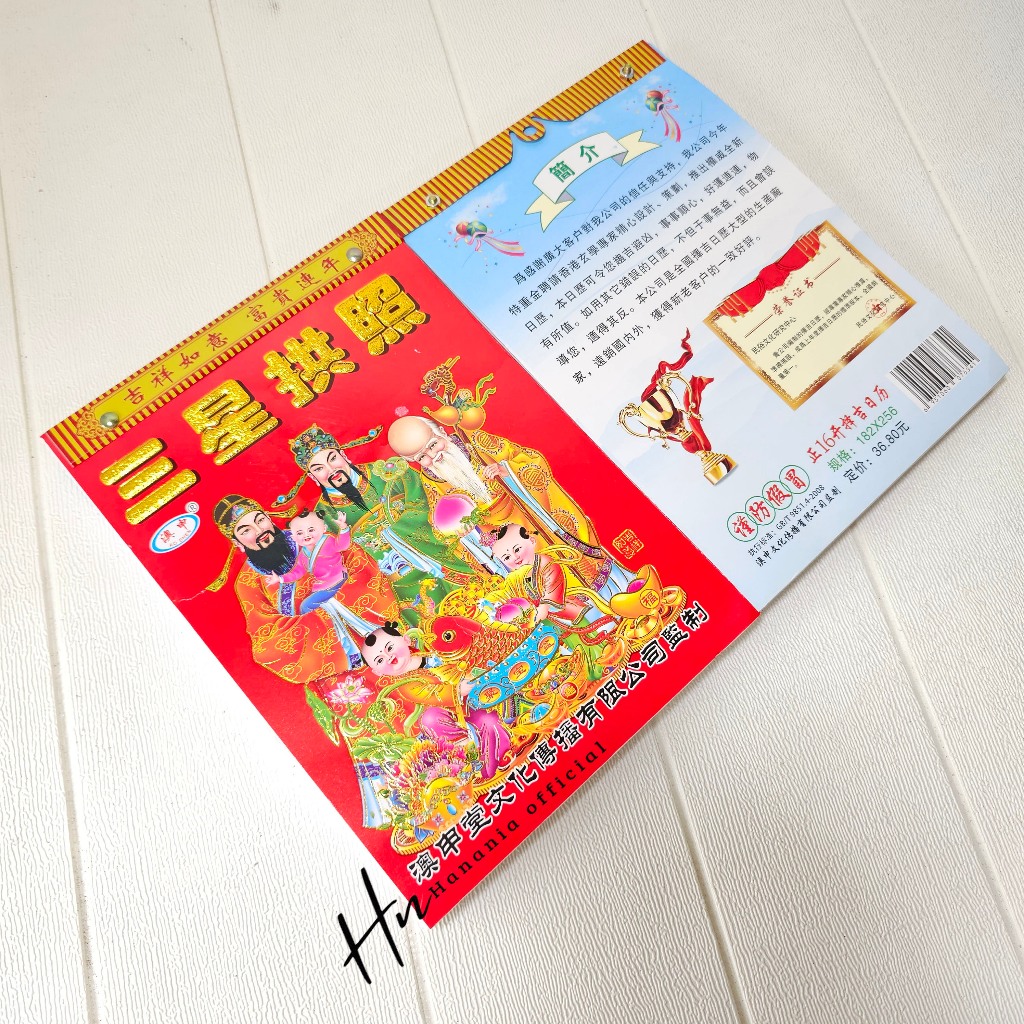 

KALENDER HARIAN MANDARIN CHINA / HONGKONG UKURAN ( 25,7CM×18CM )TAHUN 2025
