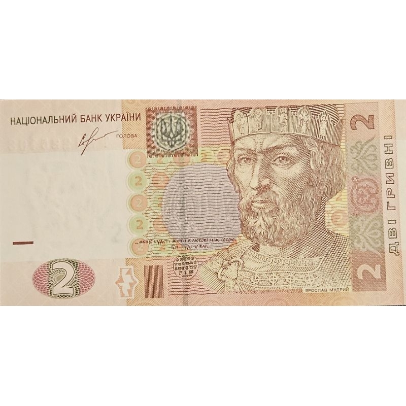 Uang Asing Negara Ukraina/Ukraine 2 Hryvnia Kondisi UNC GRESS MULUS Dijamin Original 100%