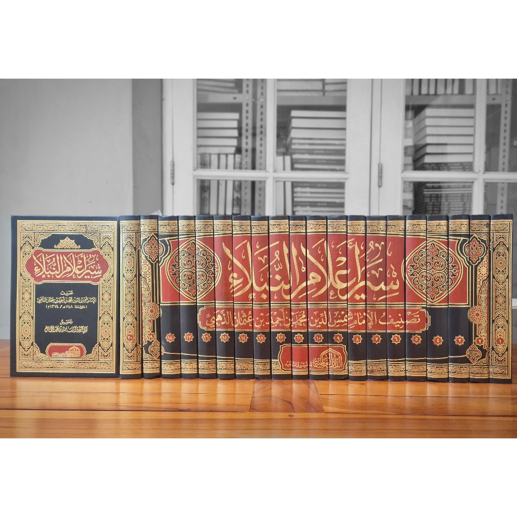 SIYAR ALAMIN NUBALA DAR ALAMIYAH