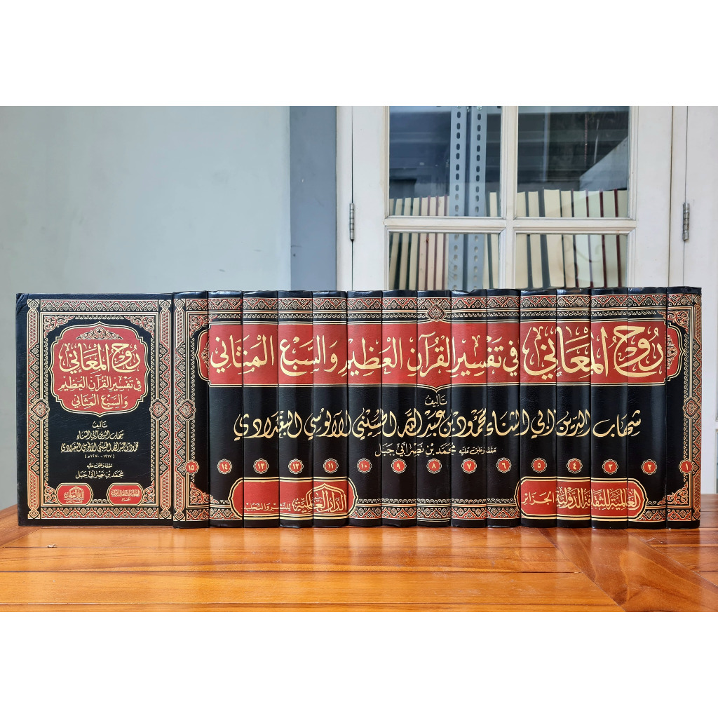 Ruhul Ma'ani 15 JILID CETAKAN DAR ALAMIYAH