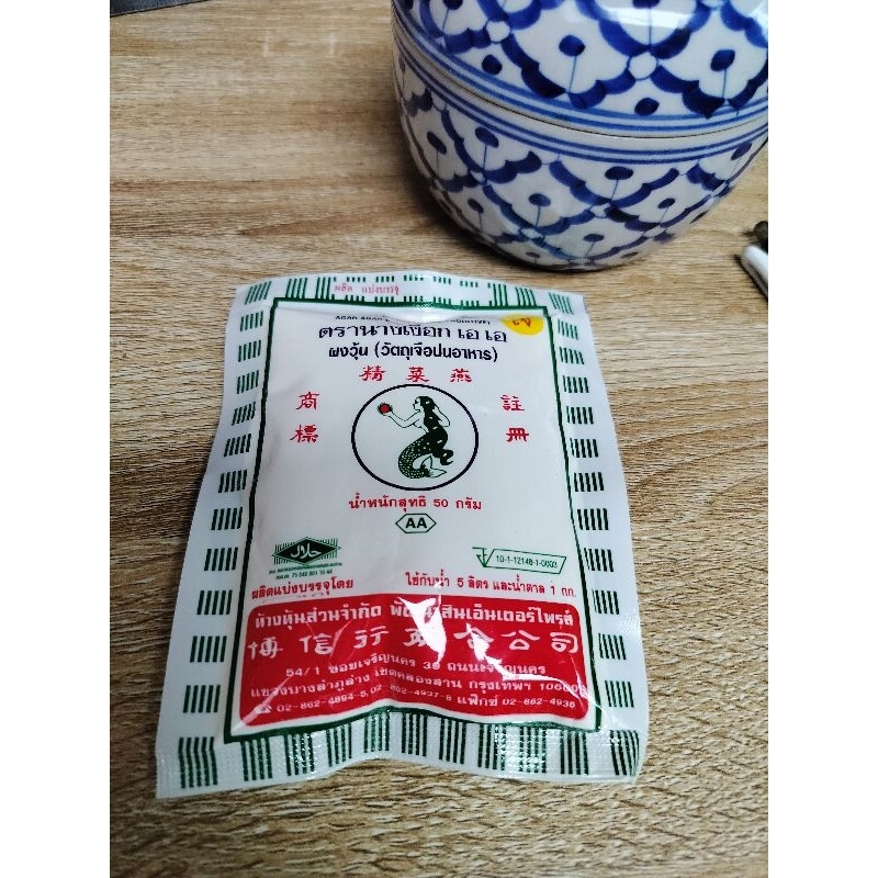 

agar agar Thailand mermaid AA 50 gr