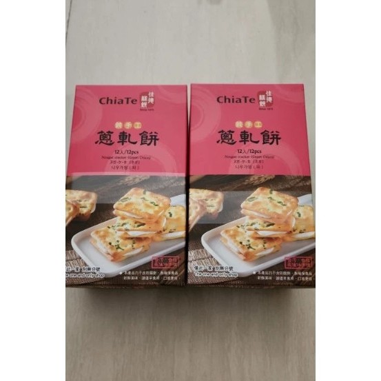 

READY 12 FEBUARI 2025 Chiate Nougat Creakers isi 12 TAIWAN