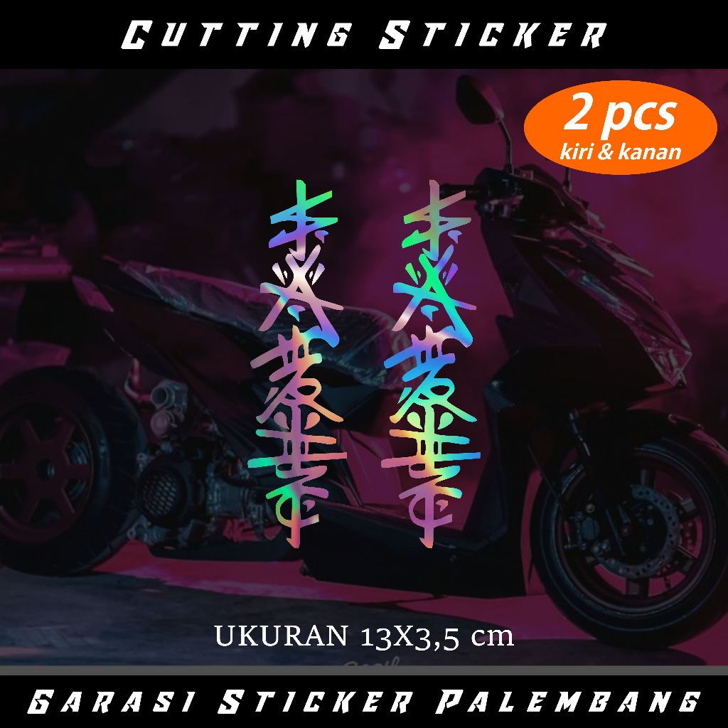 sticker kanji jepang JDM stiker motor keren