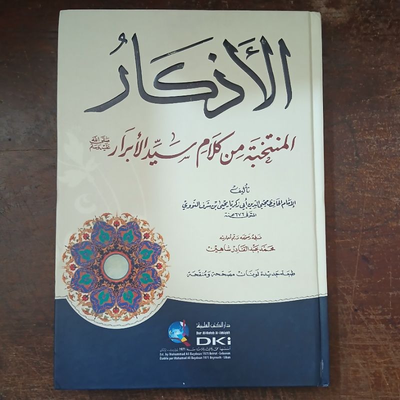 Kitab Adzkar / Al-Adzkar DKI