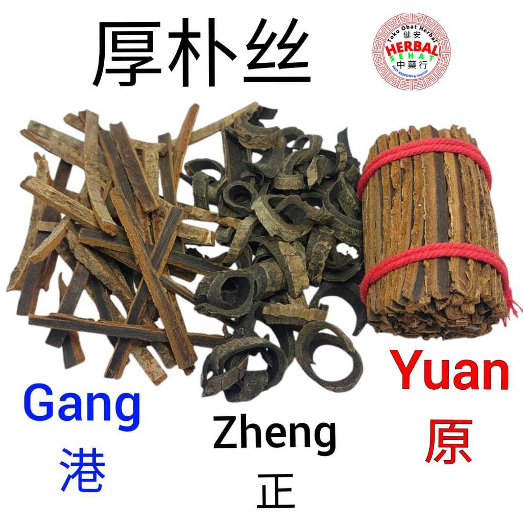 

Hou Po Si 厚朴丝 Hou Chuan Pu Si - Hou Bu Si [ Grade A]