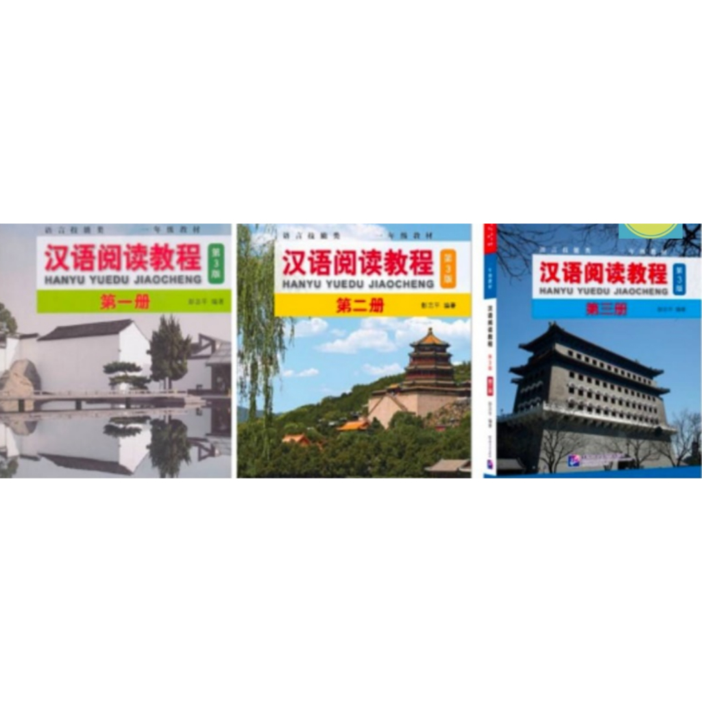 

{VINKEN} Hanyu Yuedu Jiaocheng Textbk Chinese Reading