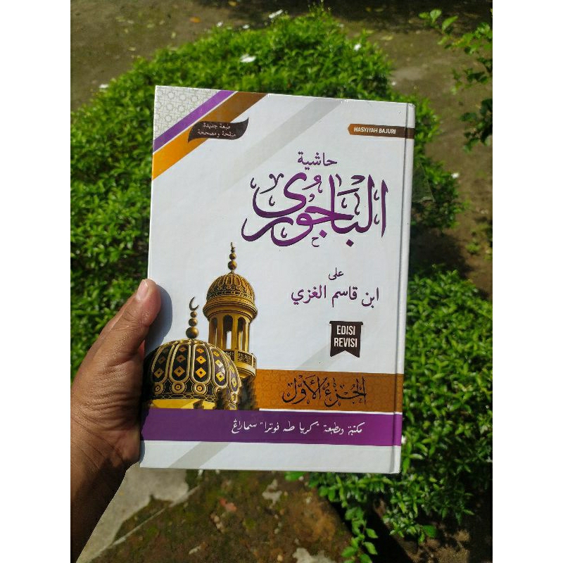 2 jilid bajuri tulisan atas hasyiah matan abi syuja bajuri matan abi suja matan abi suja' matan abi 