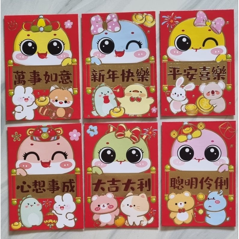 

Angpao Imlek Tahun 2025 (Shio Ular)