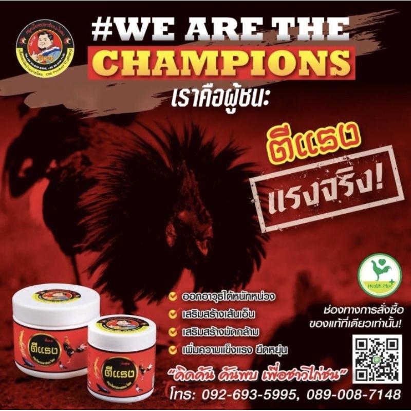 kamlang kering ti raeng / kamlang rawatan ayam / kamlang vitamin ayam