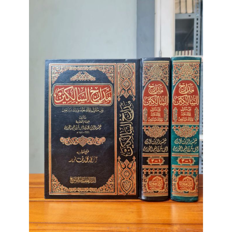 

KITAB : Madariju As Salikin