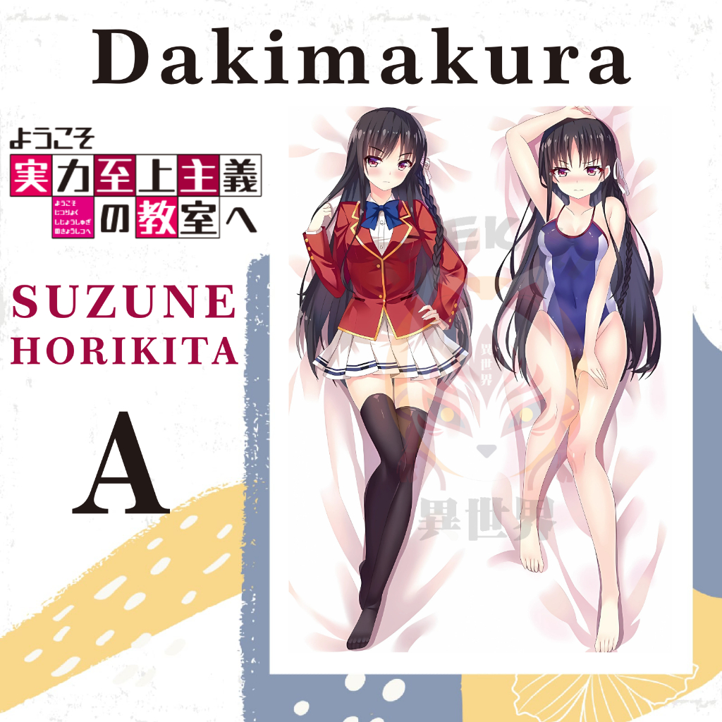 DAKIMAKURA SUZUNE HORIKITA Classroom of the Elite - Sarung bantal Waifu Anime You-Zitsu