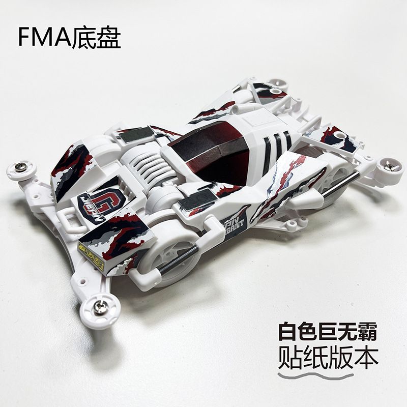 Tamiya Replika Mini 4wd Merk Jiepin Brocken Gigant White