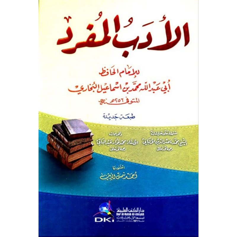 Al Adabul Mufrod Dki/Adabul Mufrod Dki || الادب المفرد