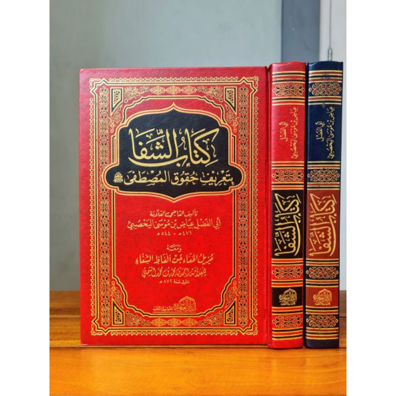 

KITAB SYIFA BI TA'RIF HUQUQIL MUSHTOFA