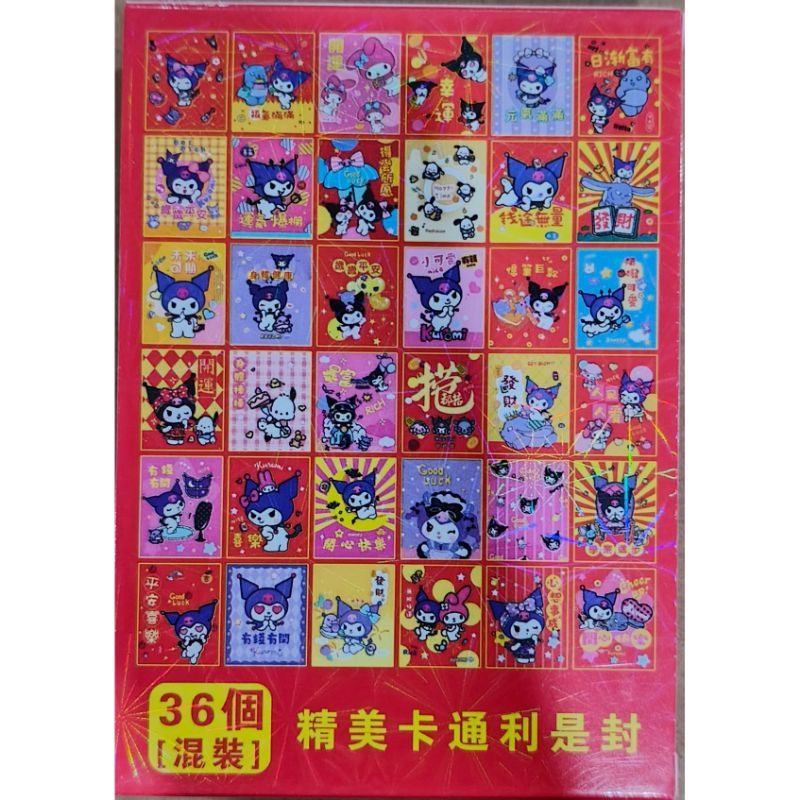 

angpau kuromi 36