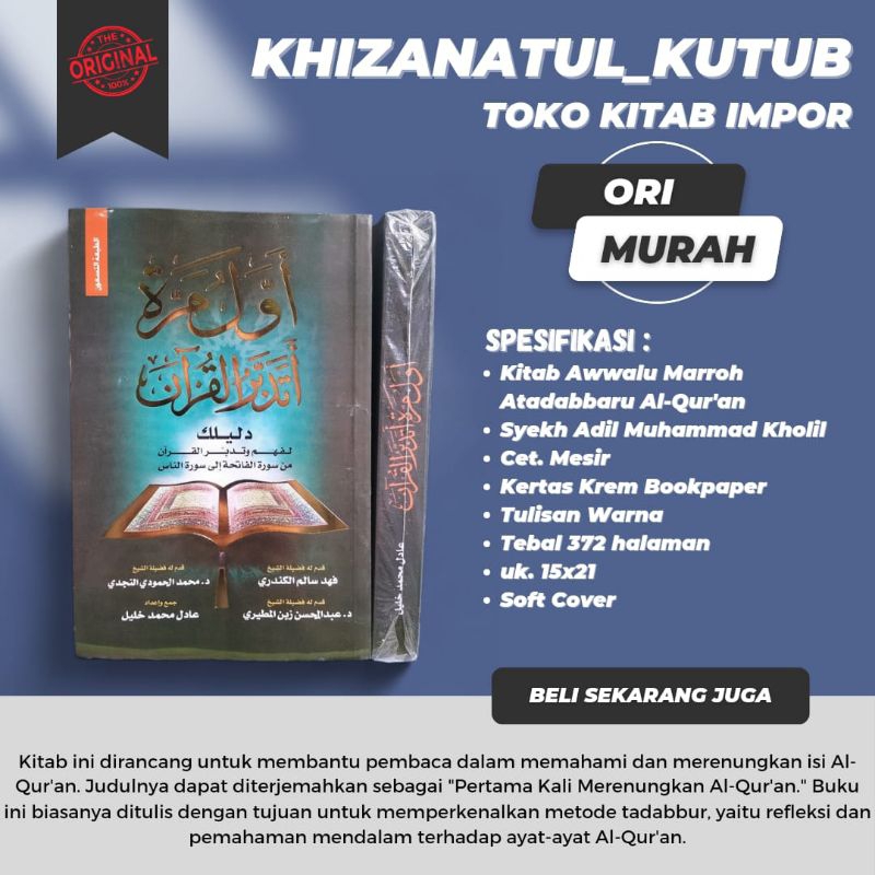 AWWAL MARROH ATADABBARUL QUR'AN / AWAL MAROH ATADABARUL QUR'AN (أول مرة أتدبر القرآن)