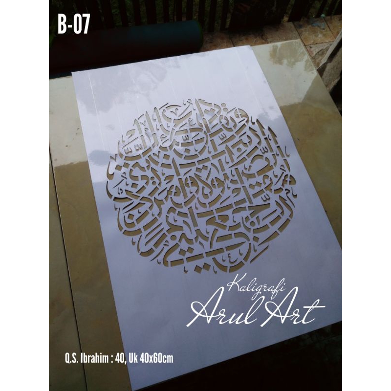 MaL/Cetakan Kaligrafi (Q.S. Ibrahim :40) Uk 40x60cm #B-07