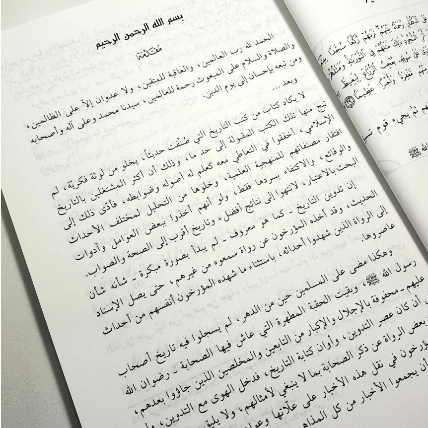 Jual Kitab Qiraah Fi Sirat Al Khulafa' Ar Rasyidin | قراءة في سيرة الخلفاء الراشدين Impor Original di Toko Kitab Alresalah