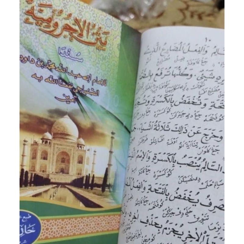 (COD) JURUMIYAH SUNDA KITAB MATAN JURUMIYAH TERJEMAH SUNDA