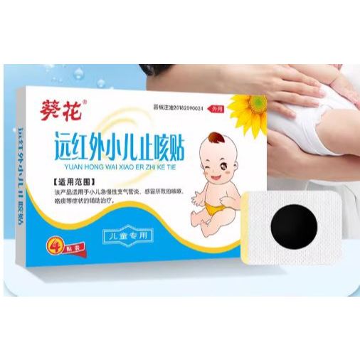 Koyo anak Yuan Hong Wai Xiao Er Ke Tie Tempel Batuk untuk Anak