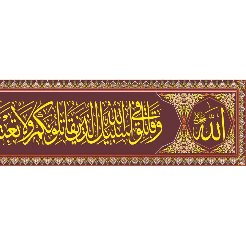 sticker kaligrafi masjid dan musholanya