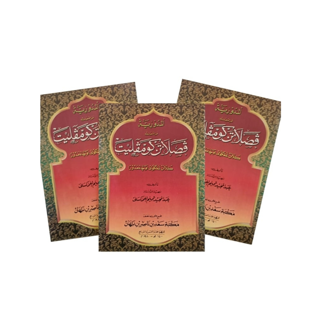 Fasholatan komplit makna madura / fasolatan madura