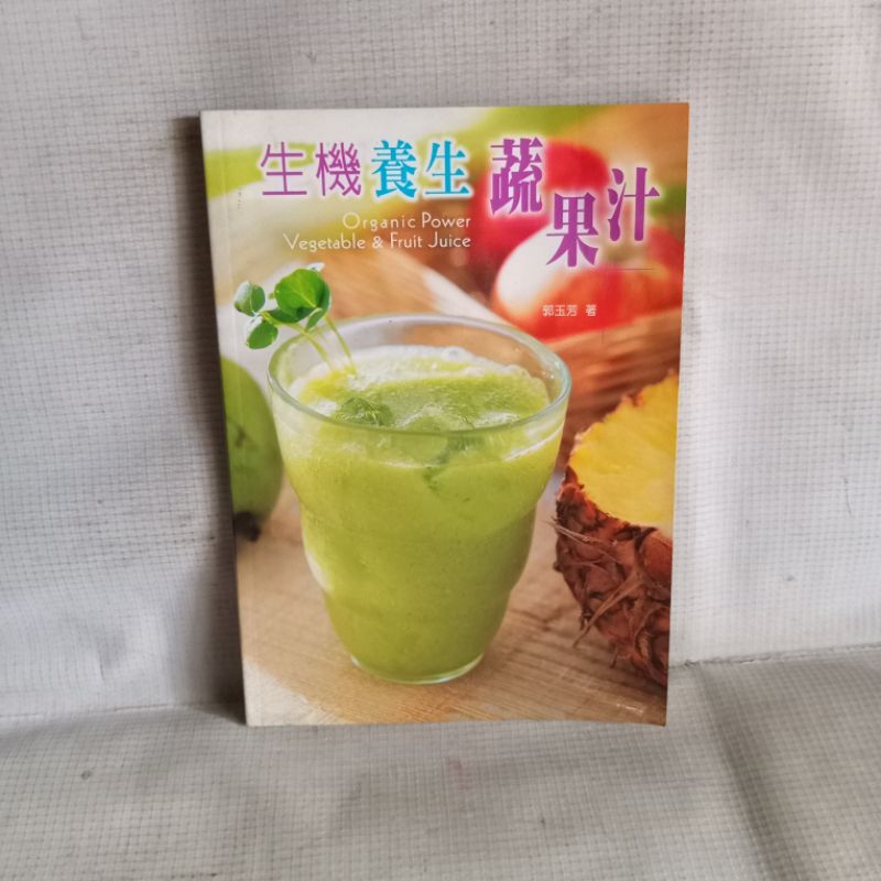 RESEP MINUMAN Organic Power Vegetable & Fruit Juice