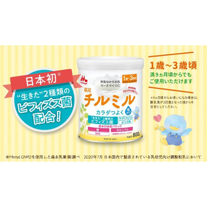 Matchamori_Morinaga Ayumi Chirumiru 1 - 3 Tahun Kemasan Kaleng 800 Gram Original Jepang